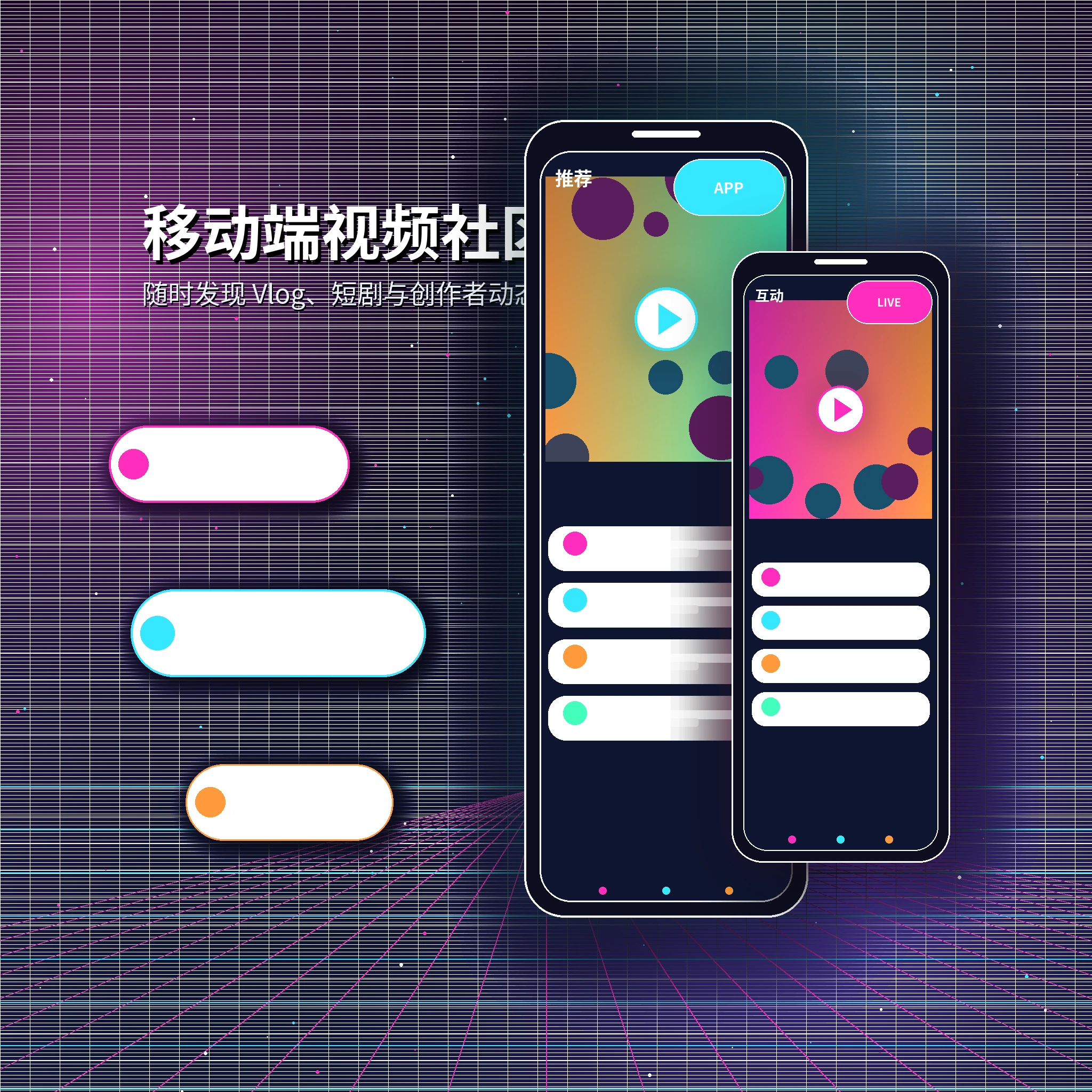 糖心vlog APP影视与视频社区服务展示
