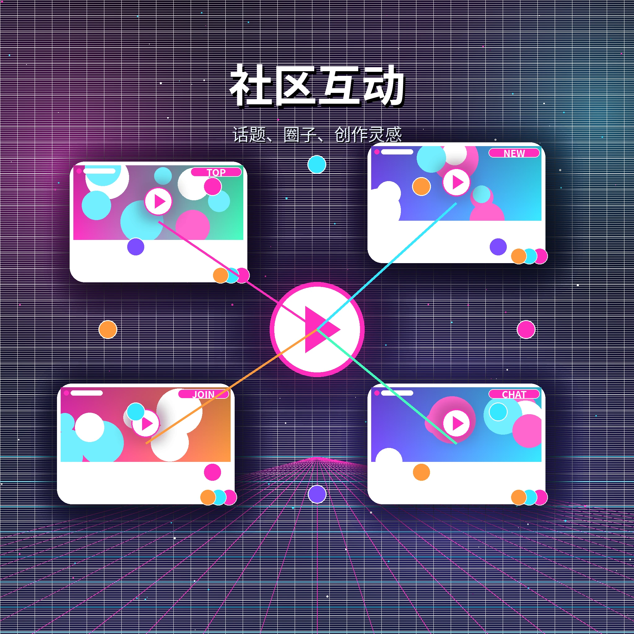 糖心vlog社区评论与话题互动