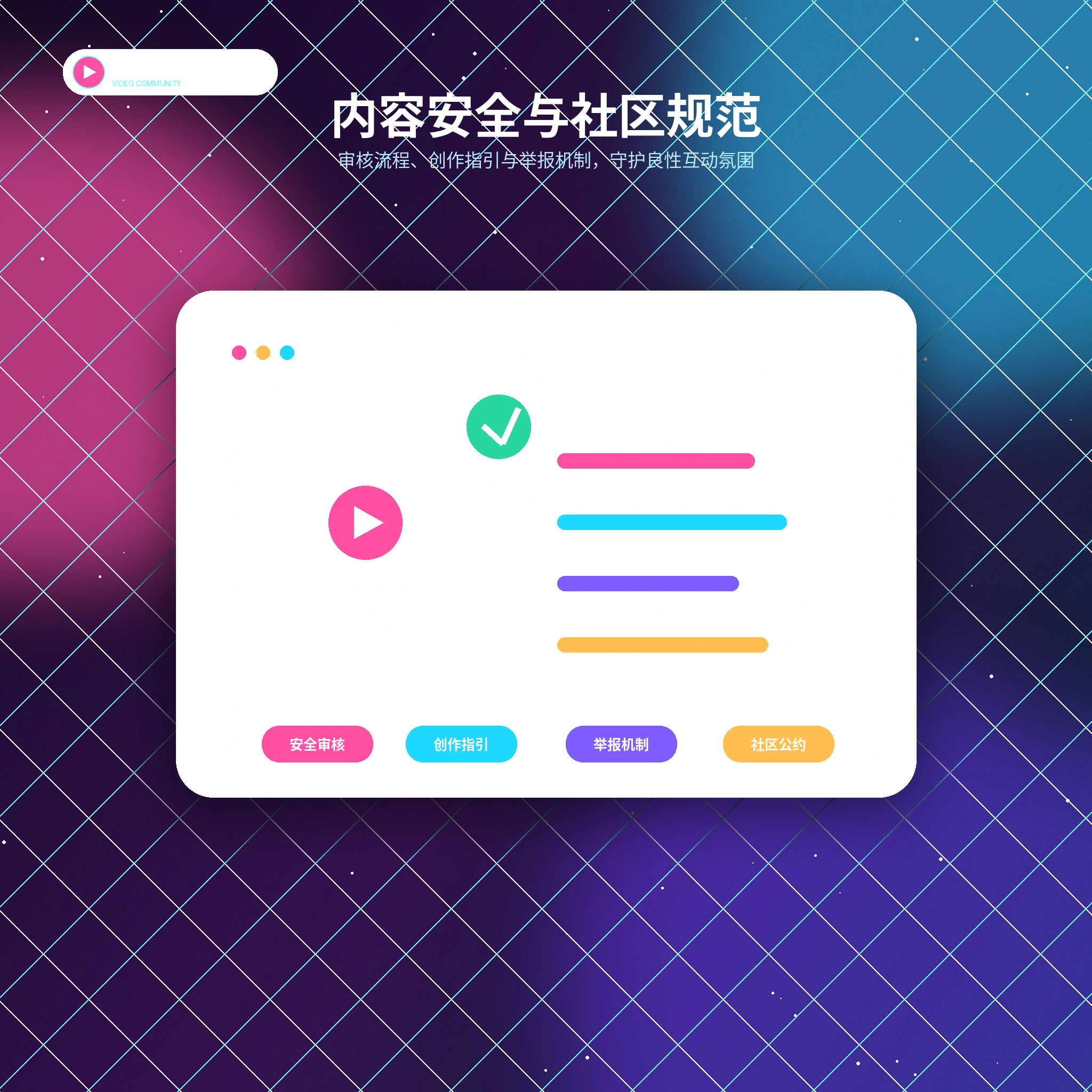 糖心vlog账号安全提醒